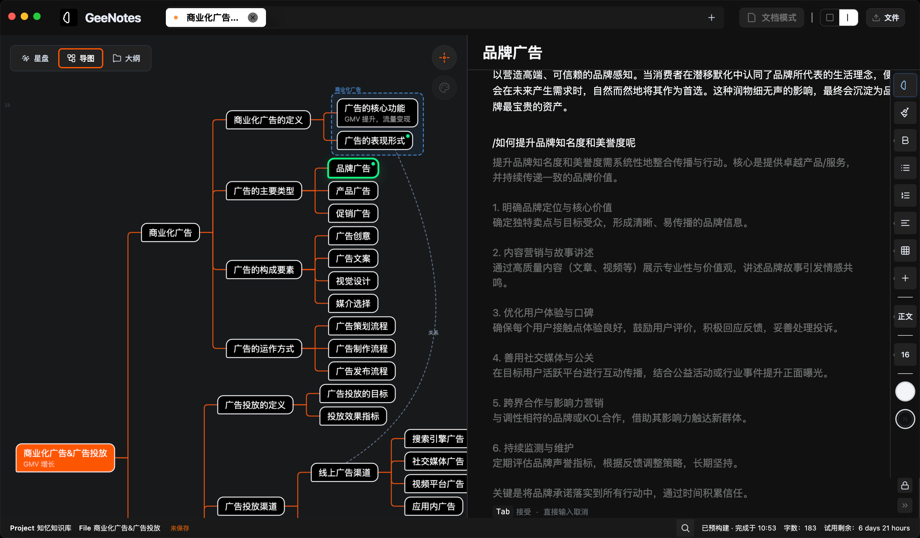 斜杠 AI 提问与续写