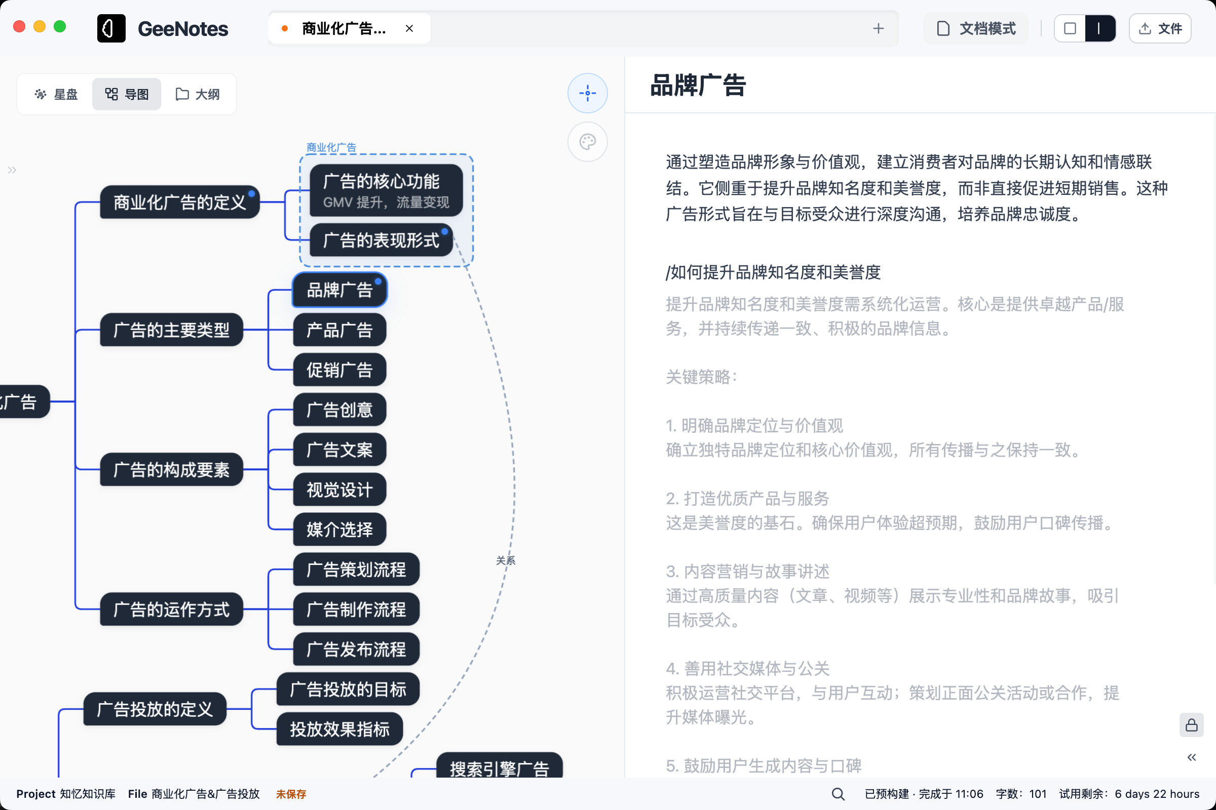 斜杠 AI 提问与续写